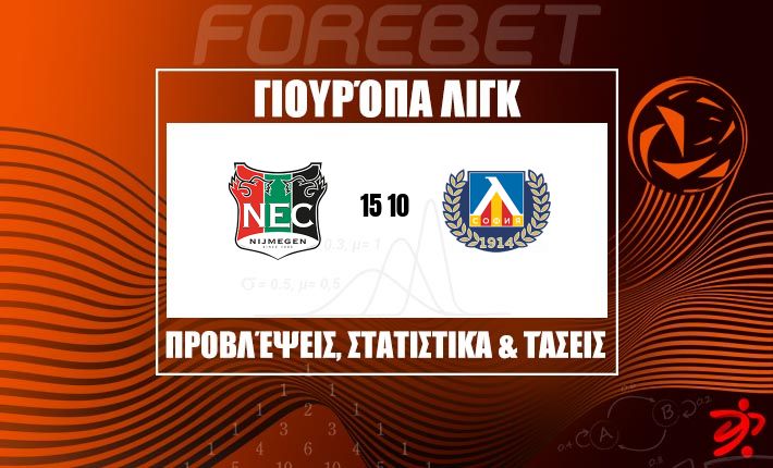 Οριακές ισορροπίες στο χαρτί, με τη Nijmegen να ψάχνει φρένο στην κατηφόρα απέναντι στη δουλεμένη Levski Sofia