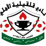 Ал Ахли Калкилия - Logo