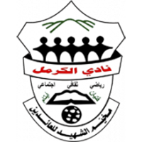 Al Karmal - Logo