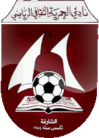Al Hamriyah - Logo