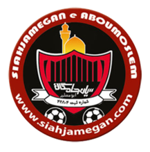 Siah Jamegan - Logo