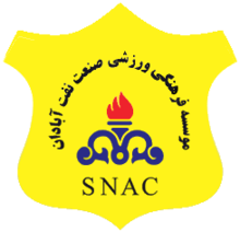 Sanat Naft AC - Logo