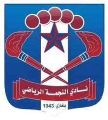 Ал Найма - Logo