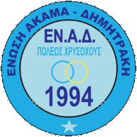 ЕНАД Полис Хрисохус - Logo