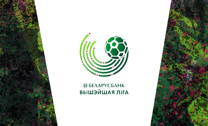 Преди кръга - тенденции от Висшата лига на Беларус (13-14/06/2020)